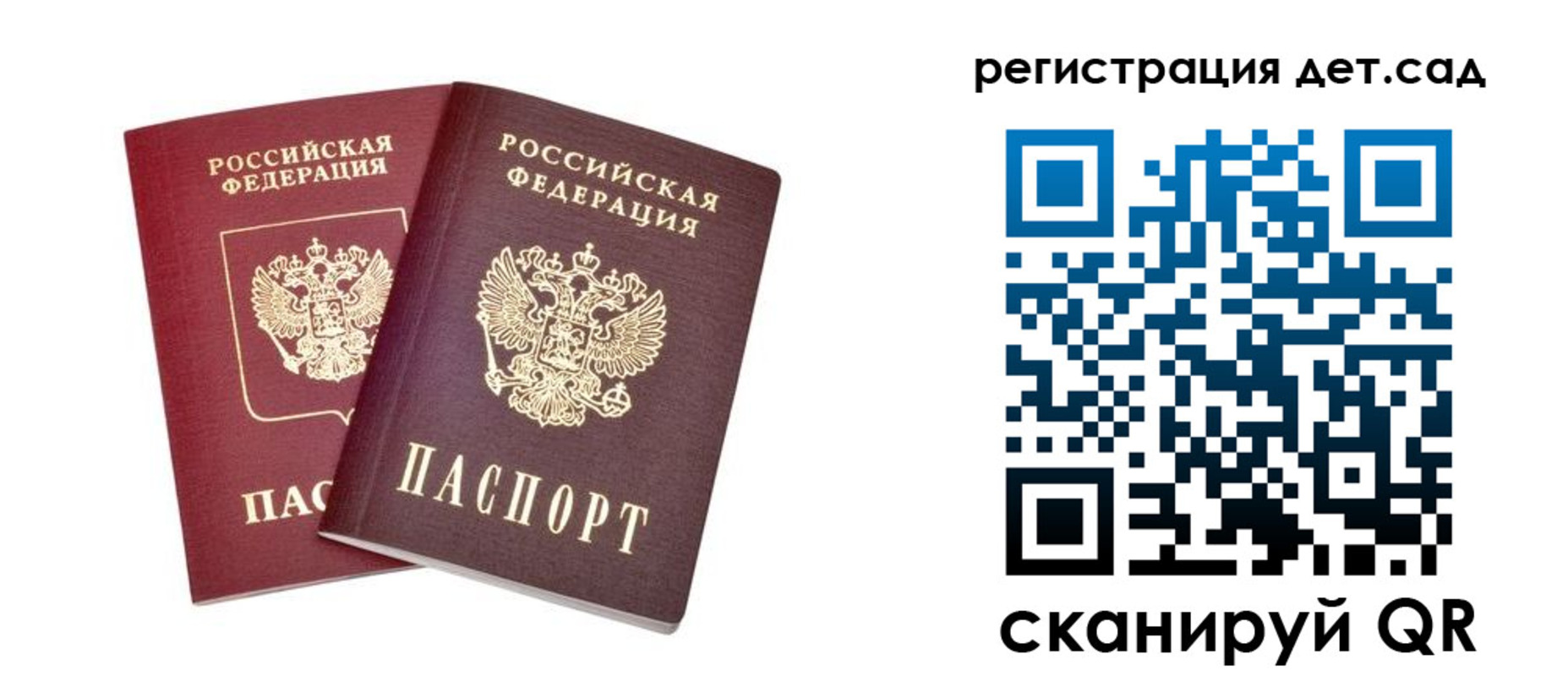 регистрация в Гатчине