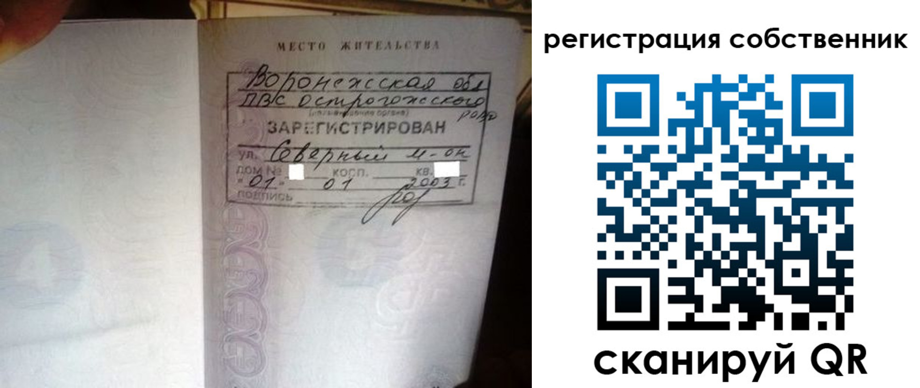 прописка для военкомата в Гатчине