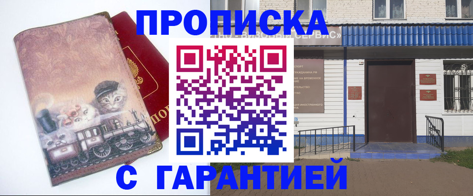 временная регистрация для школы в Гатчине