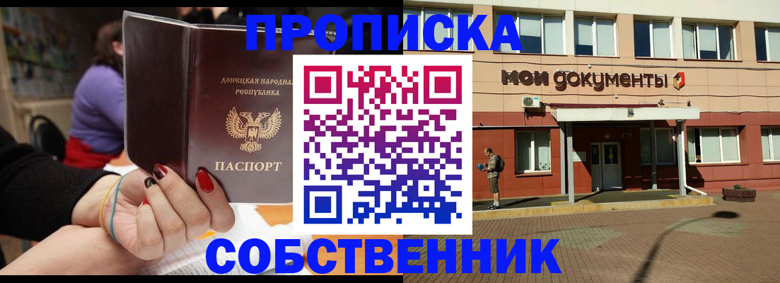 прописка для работы в Гатчине